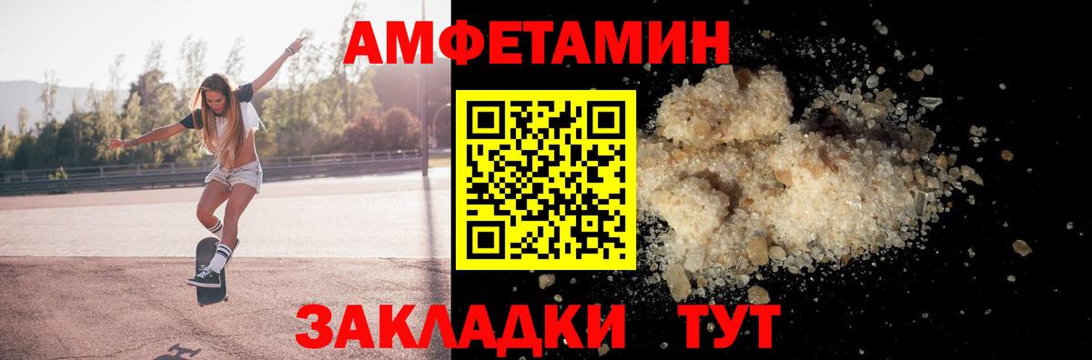 Амфетамин Premium Ирбит