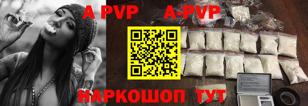 APVP  Вход с VPN  Alfa_PVP СК  Ирбит  А ПВП крисы CK 