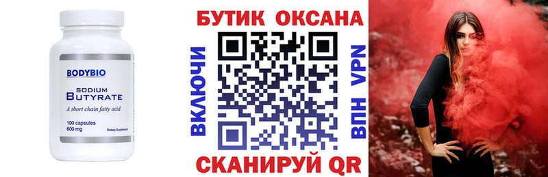 hydra tor  даркнет как зайти  Бутират оксана  Ирбит 
