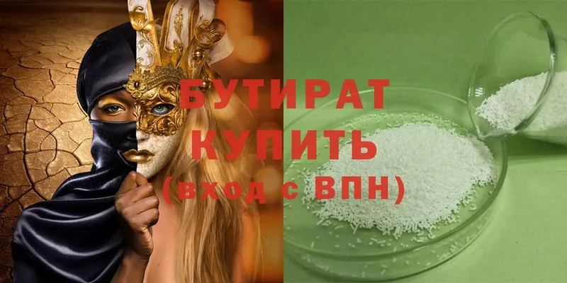 Бутират бутандиол  hydra ONION  Ирбит  где можно купить наркотик 