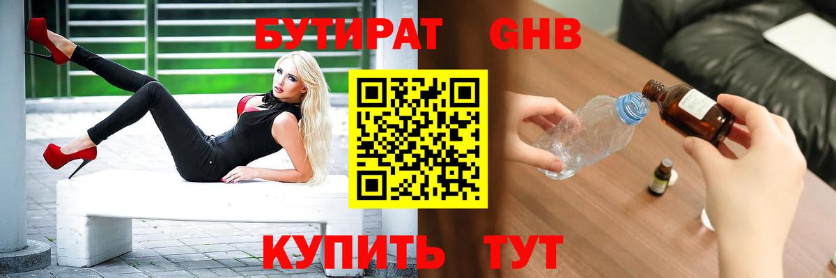 Ирбит  Бутират BDO 33%  Вход с VPN 