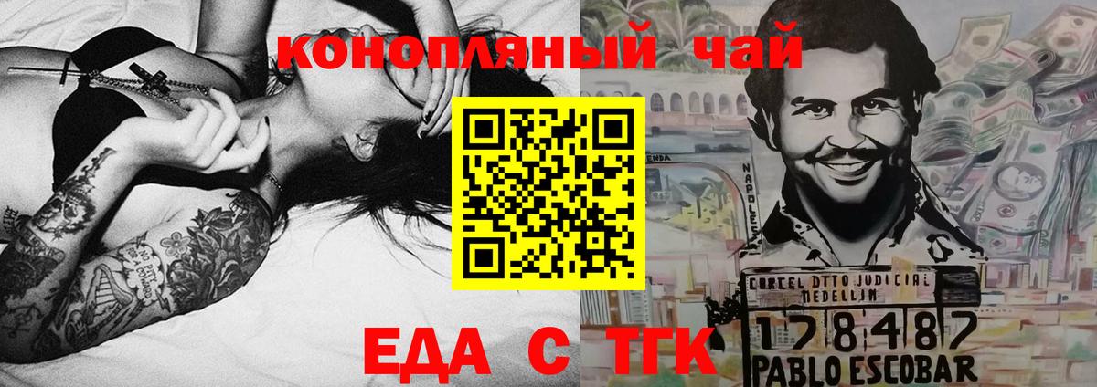 Ирбит  Печенье с ТГК конопля  Вход с VPN 