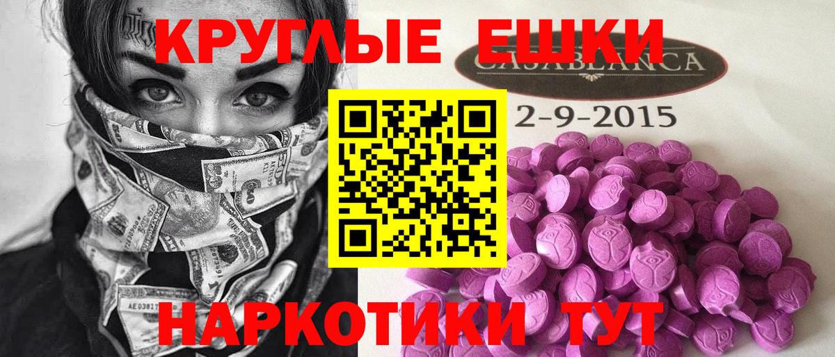 ЭКСТАЗИ MDMA Ирбит