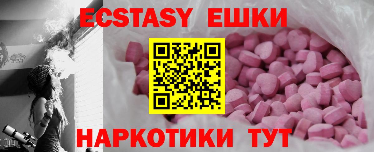 Экстази таблы  Вход с VPN  Ecstasy  ЭКСТАЗИ TESLA  Ирбит 