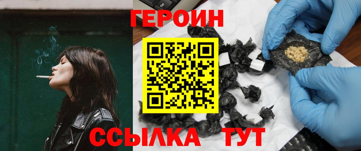 Ирбит  Героин Афган  ГЕРОИН  Вход с VPN 