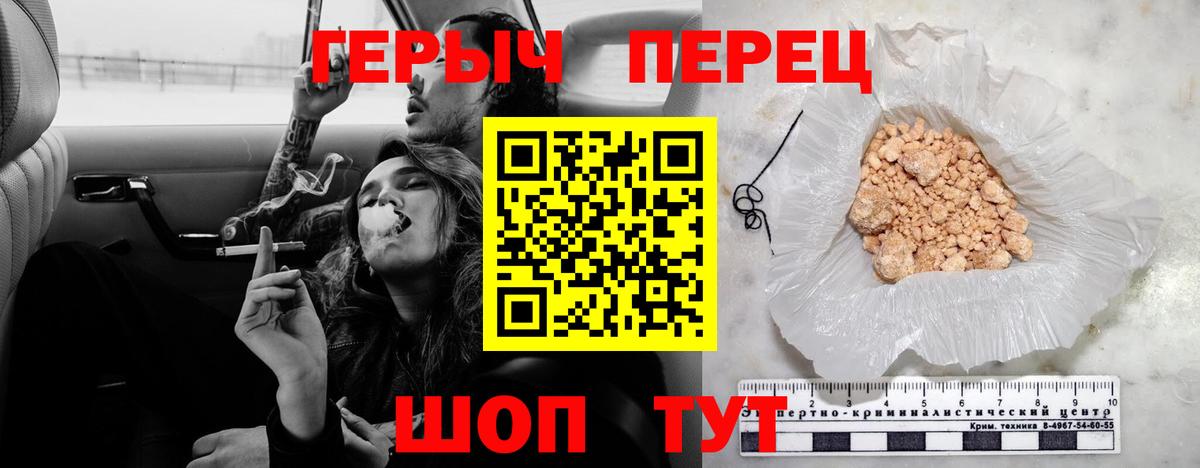 ГЕРОИН хмурый Ирбит