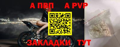 альфа пвп Волжский