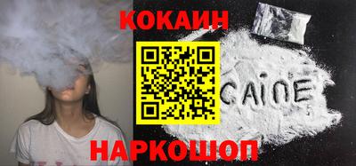 кокаин перу Волжск