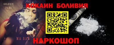 кокаин перу Волжск