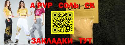 альфа пвп Волжский