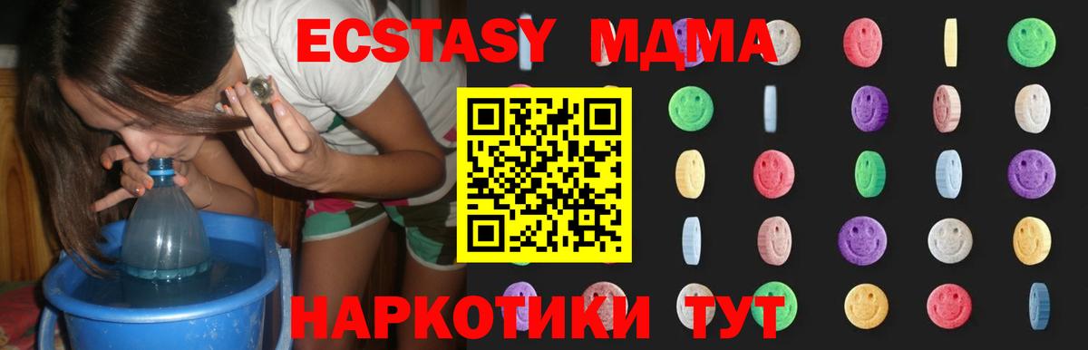 МДМА  MDMA VHQ  Вход с VPN  Ирбит  MDMA Molly 