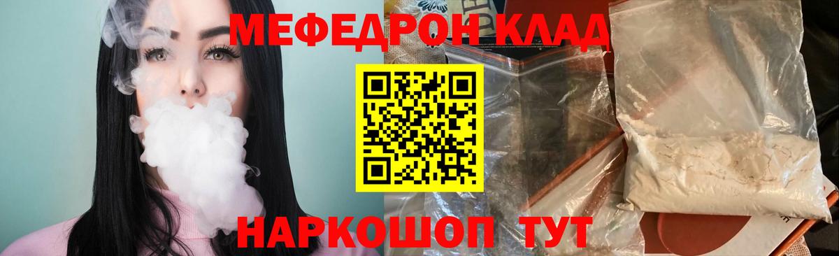 МЕФ мука  Вход с VPN  МЯУ-МЯУ мука  Ирбит 