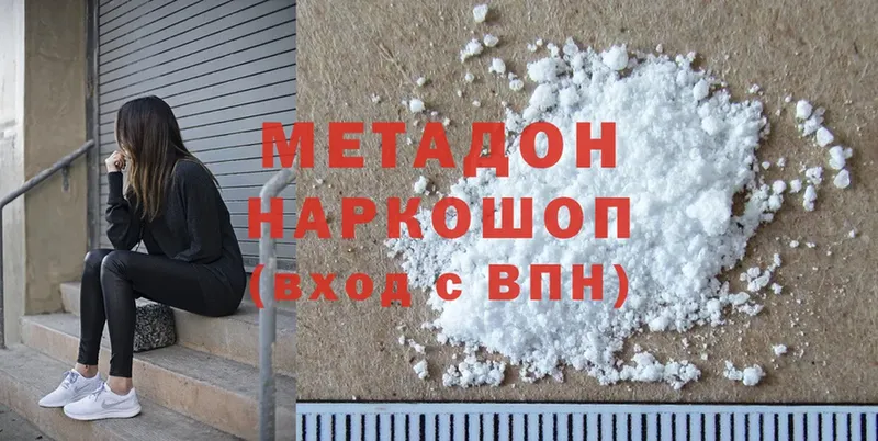 blacksprut tor  даркнет сайт  Ирбит  МЕТАДОН methadone 