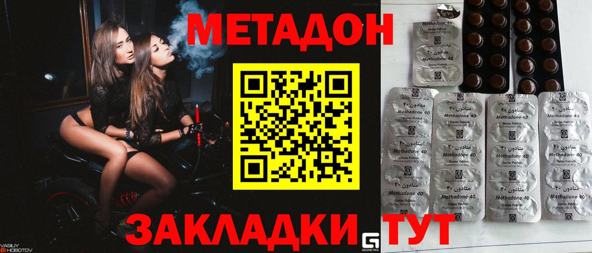 мориарти клад  МЕТАДОН мёд  Ирбит  Вход с VPN  Метадон мёд 