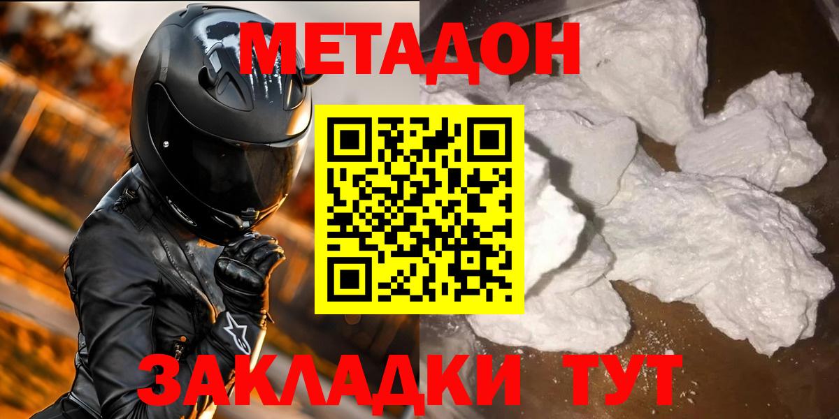 Метадон VHQ Ирбит