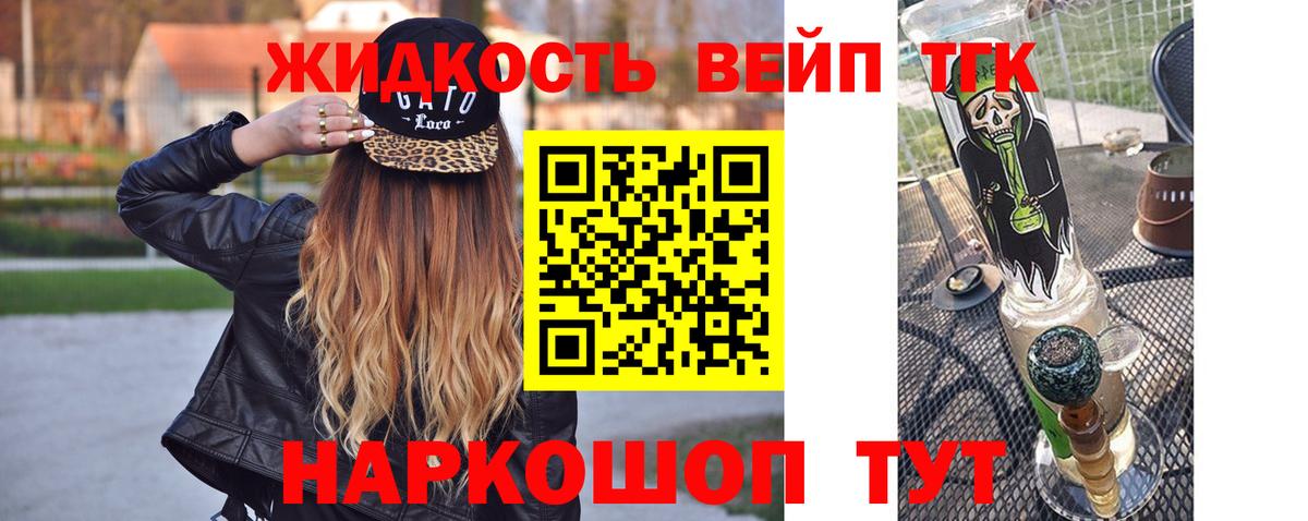 Дистиллят ТГК вейп Ирбит