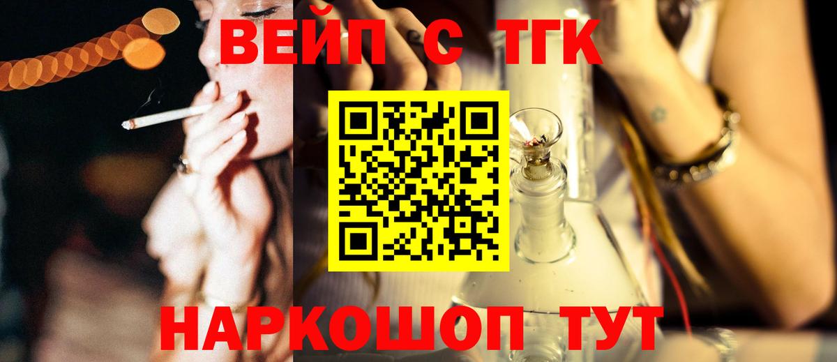 Дистиллят ТГК Wax  Вход с VPN  цена   Ирбит  ТГК вейп 